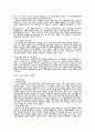 중국의 학술과 사상  24페이지