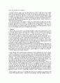중국의 학술과 사상  30페이지