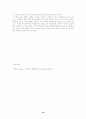 중국 상해 10페이지
