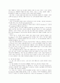 종교형태론 (미르시아 엘리아데, Mircea Eliade) [천공신과 태양, 성의 구조와 형태, 천공] 4페이지