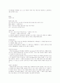종교형태론 (미르시아 엘리아데, Mircea Eliade) [천공신과 태양, 성의 구조와 형태, 천공] 12페이지
