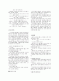 점토의 종류와 특징 [벽돌, 기와, 타일, 위생도기, 테라코타, 백화 현상] 4페이지