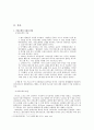 가라오케, 일본인들의 집단성  2페이지
