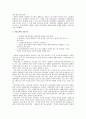 가라오케, 일본인들의 집단성  3페이지