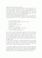 가라오케, 일본인들의 집단성  4페이지