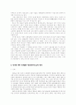 경교에 관하여  2페이지