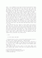 한국과 일본 전통 문화의 비교, 남사당패와 가부키 중심  3페이지