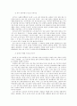 한국과 일본 전통 문화의 비교, 남사당패와 가부키 중심  5페이지