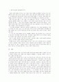 한국과 일본 전통 문화의 비교, 남사당패와 가부키 중심  7페이지