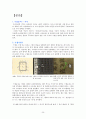 가타가나 [구결문자, 구결, 이두] 3페이지