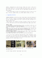 가타가나 [구결문자, 구결, 이두] 4페이지