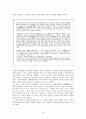 가타가나 [구결문자, 구결, 이두] 5페이지