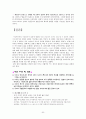 가타가나 [구결문자, 구결, 이두] 6페이지