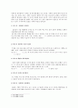 [인문과학] 갑골문 7페이지