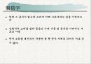 갑골문  8페이지