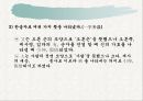 갑골문  13페이지