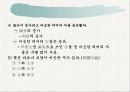 갑골문  14페이지