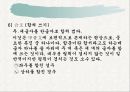 갑골문  15페이지