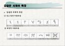 갑골문  17페이지