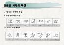 갑골문  18페이지