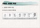 갑골문  19페이지