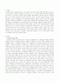 교류분석이론에서 교류의 유형은 내면적 교류와 타인과의 교류가 있고 타인과의 교류는 상보적교류, 교차적교류, 이면적교류가 있는데 이 중 한 가지를 정하여 자신과의 교류방법의 예를 들 2페이지