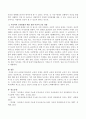 교류분석이론에서 교류의 유형은 내면적 교류와 타인과의 교류가 있고 타인과의 교류는 상보적교류, 교차적교류, 이면적교류가 있는데 이 중 한 가지를 정하여 자신과의 교류방법의 예를 들 3페이지