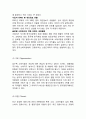 웅진코웨이 기업분석과 SWOT분석및 코웨이 경영전략,마케팅전략 사례분석과 코웨이 향후시사점분석 8페이지