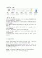 웅진코웨이 기업분석과 SWOT분석및 코웨이 경영전략,마케팅전략 사례분석과 코웨이 향후시사점분석 11페이지