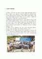 웅진코웨이 기업분석과 SWOT분석및 코웨이 경영전략,마케팅전략 사례분석과 코웨이 향후시사점분석 13페이지