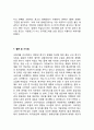 웅진코웨이 기업분석과 SWOT분석및 코웨이 경영전략,마케팅전략 사례분석과 코웨이 향후시사점분석 14페이지