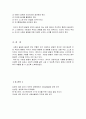 아동복지론 - 유아기 아동의 경우 사회성이 확장되는 시기이다. 이 시기에 아동의 사회성을 증진시킬 수 있는 부모역할에 대해서 논하세요 3페이지