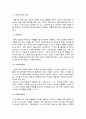 정신건강론 - 청소년기의 정신건강 문제인 약물남용에 대해 서술하시오 2페이지