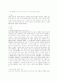 (아동학대 사건)  아동 학대에 관한 사례 2가지를 찾고,  자신의 생각을 써주세요. 1페이지