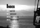 녹내장의 병리와 치료 발표 피피티 2페이지
