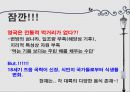영국과 한국의 음식문화 비교 4페이지