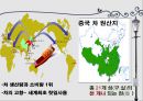 영국과 한국의 음식문화 비교 42페이지
