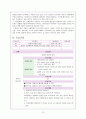 양극성 정서장애(Bipolar affective disorder), 정신병적 장애(Psychotic disorder) 케이스스터디 10페이지