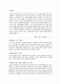 \간호윤리 사례 및 모형선택, 갈등의 해결과정 보고서 1페이지