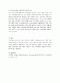 가족개념의 변화에 대해서 논하시오 5페이지