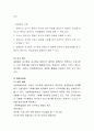 보기의 영유아를 위한 교수 학습 방법을 택하여 자세히 설명하고 자기생각(주장)을 논리적으로 서술.(설명법, 개념학습법, 소집단 교수, 토의, 탐구식 문제해결법) 3페이지