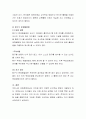 보기의 영유아를 위한 교수 학습 방법을 택하여 자세히 설명하고 자기생각(주장)을 논리적으로 서술.(설명법, 개념학습법, 소집단 교수, 토의, 탐구식 문제해결법) 5페이지