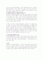 사회복지기관(사업) 홍보 기획서와 사회복지정책 분석 보고서 7페이지
