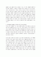음악의 기쁨(롤랑 마뉘엘) 독후감입니다. 3페이지