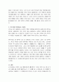 음악의 기쁨(롤랑 마뉘엘) 독후감입니다. 4페이지