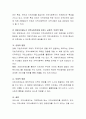 지역사회와 지역사회복지의 관련성에 대해 논하시오 4페이지
