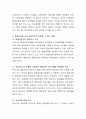 평생교육의 필요성을 이해하고 그러한 평생교육을 보다 효과적으로 전개할 수 있는 방향을 모색하시오 3페이지