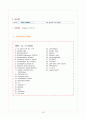 아동간호학 요로감염 UTI urinary track infection 케이스스터디 16페이지