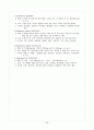 아동간호학 요로감염 UTI urinary track infection 케이스스터디 26페이지