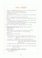 아동간호학 요로감염 UTI urinary track infection 케이스스터디 36페이지